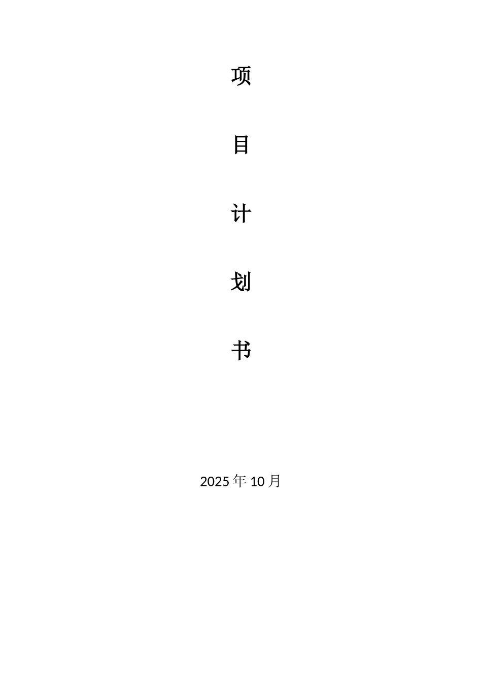 中医特色养生馆项目计划书_第2页