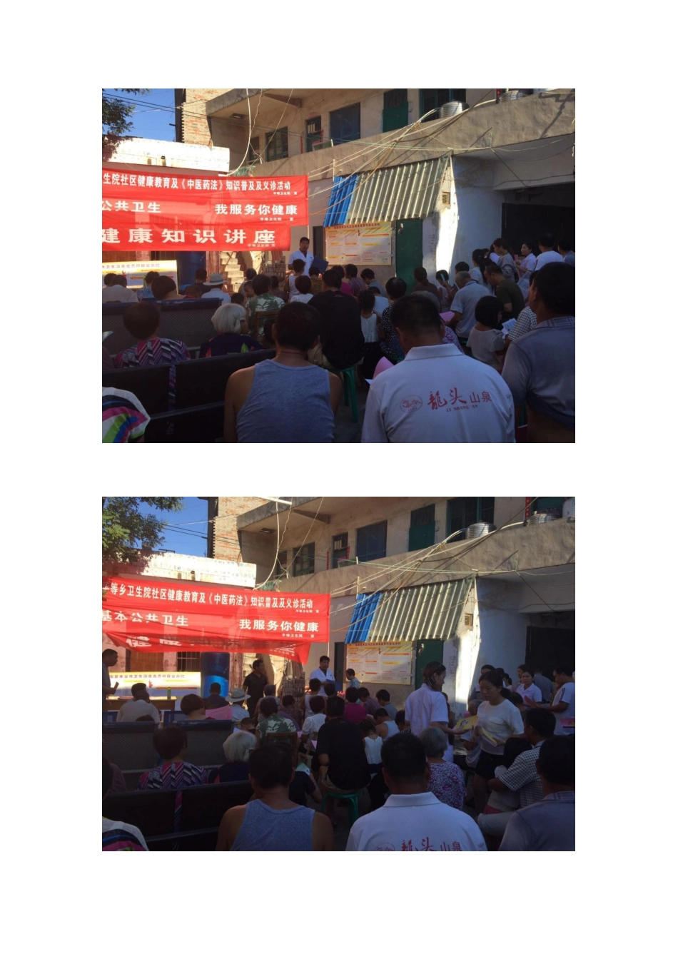 中医药宣传活动总结_第3页