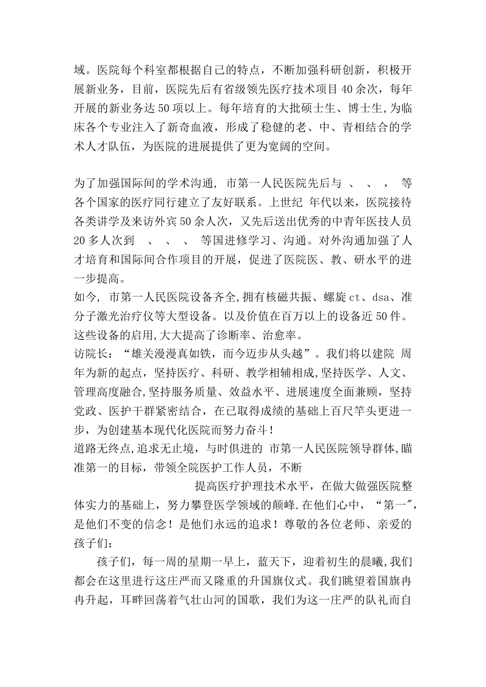 中学工会管理制度_第3页