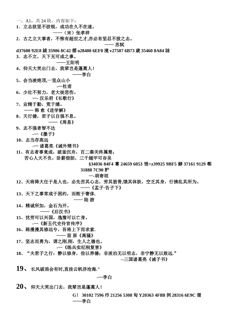 中学校园文化建设方案_第3页