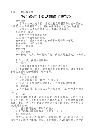 中学生涯规划教案