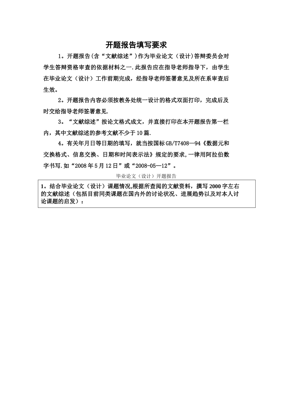 中小企业管理层的薪酬激励_第2页