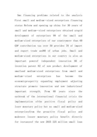 中小企业融资难外文翻译