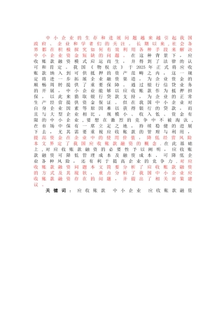 中小企业运营管理内容