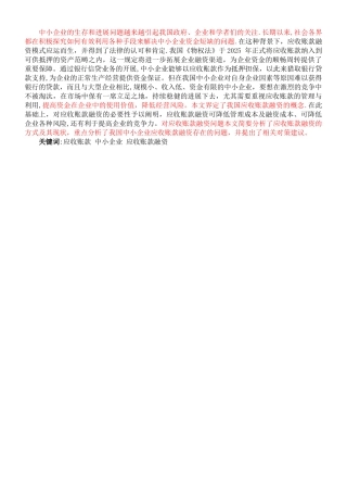 中小企业运营管理内容