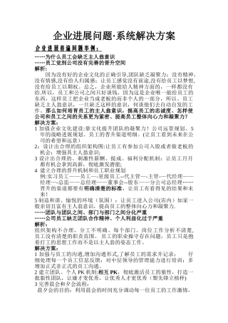 中小型企业管理系统解决方案