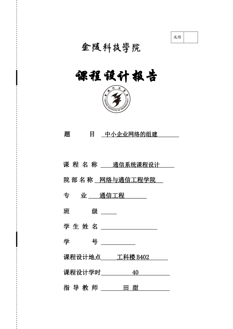 中小型企业课程设计_第1页