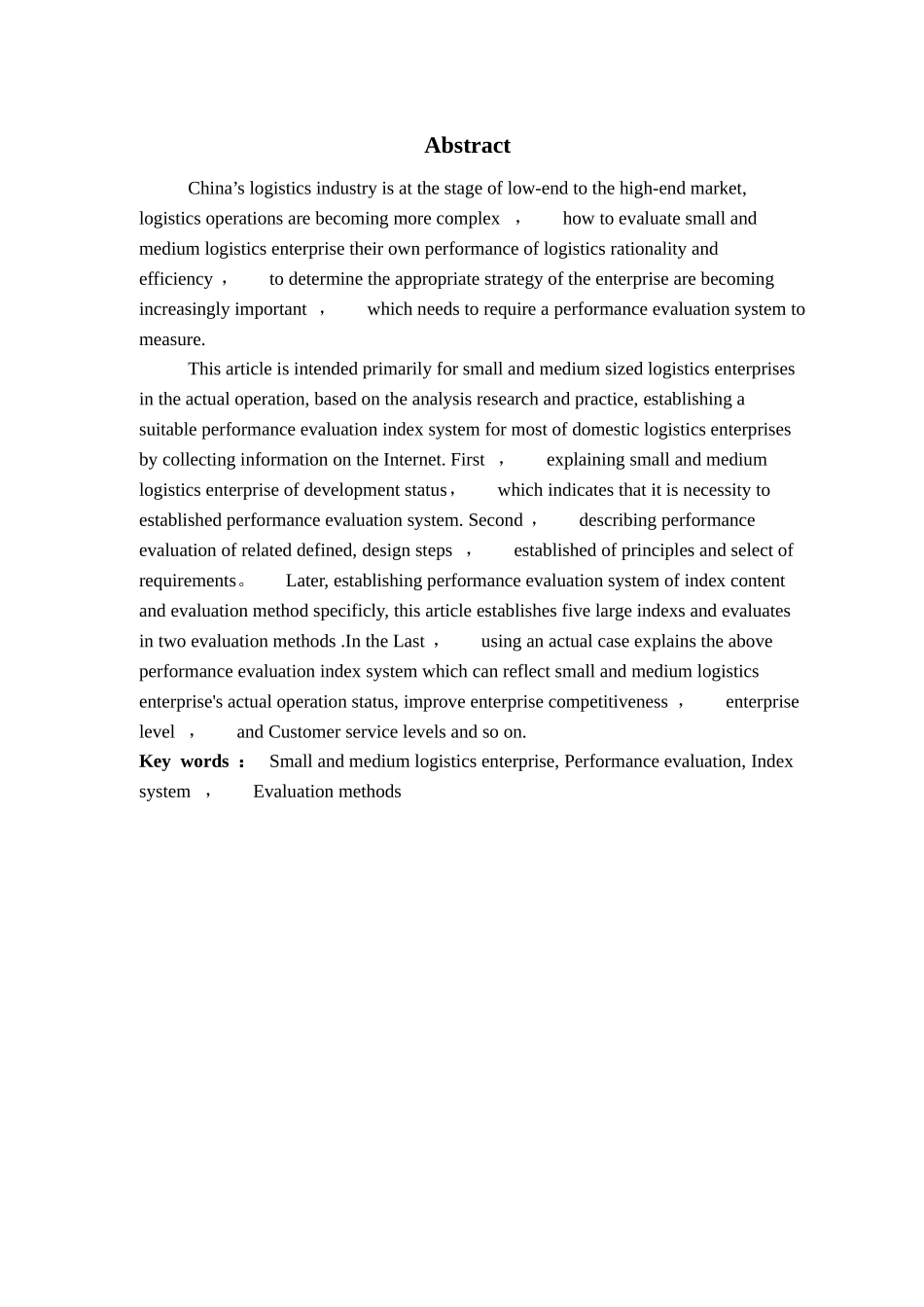 中小型物流企业绩效评价体系研究_第2页