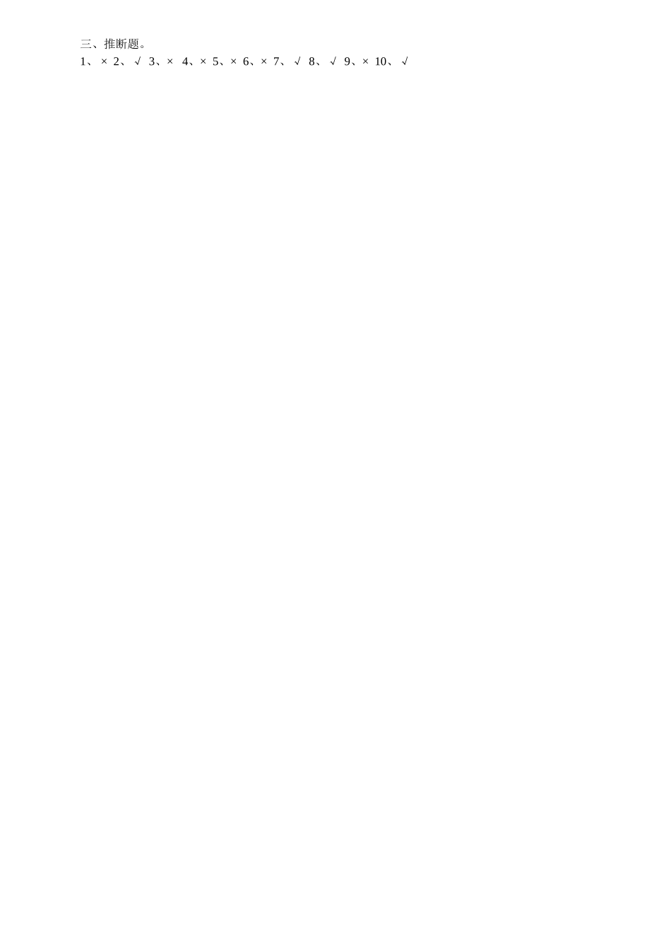 中小学生消防安全家庭作业_第3页