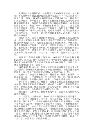 中小广告公司如何发展