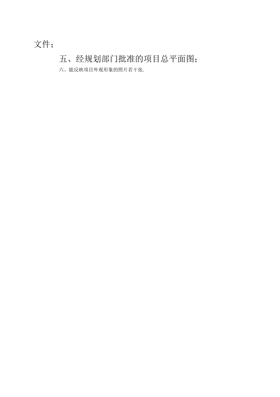 中山物业管理示范大厦_第2页