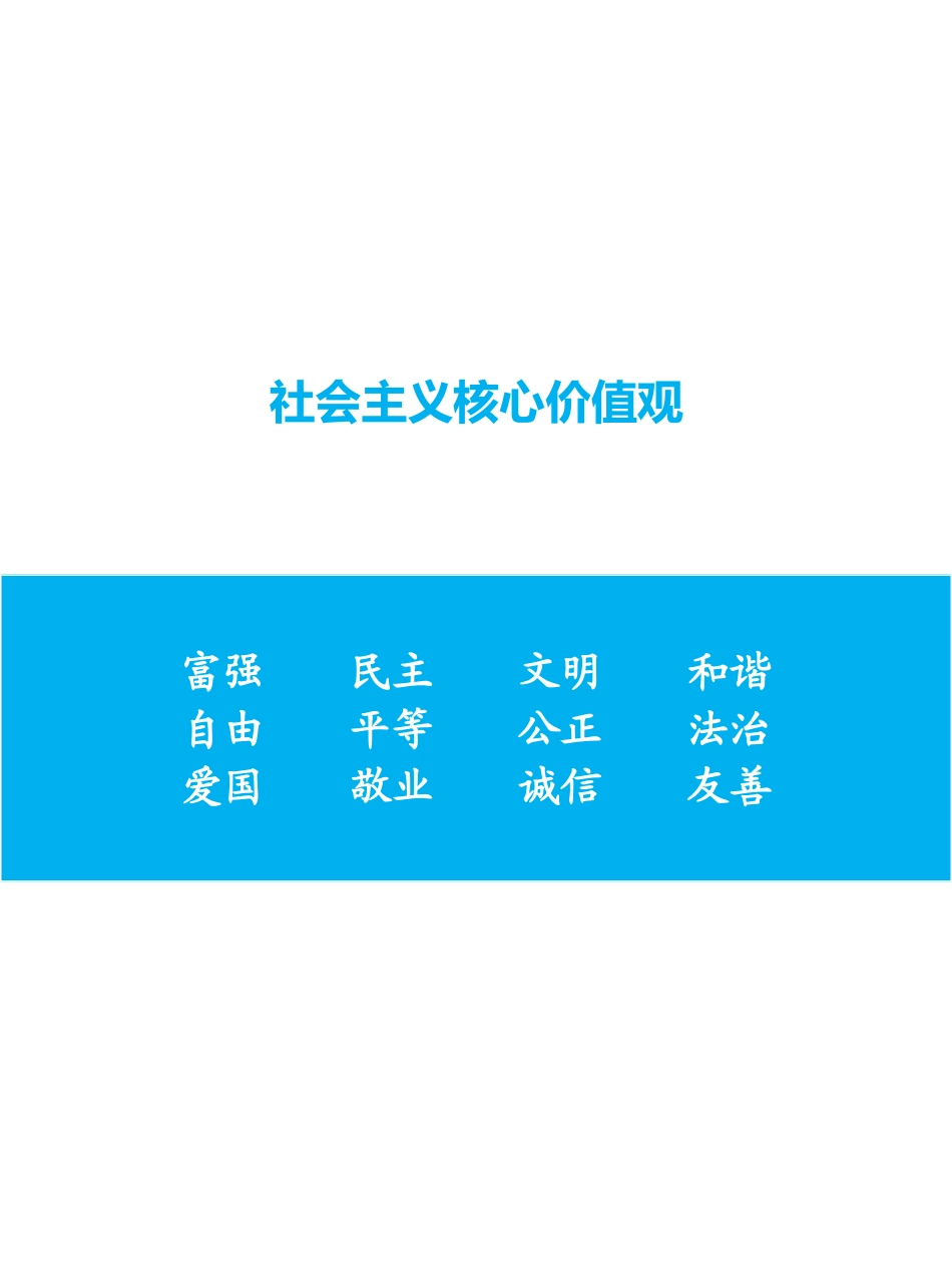 中建五局文化融合手册_第2页