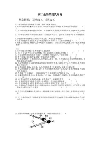 中心法则综合练习