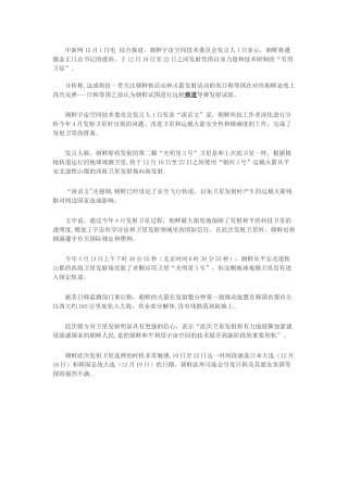 中新网12月1日电-综合报道
