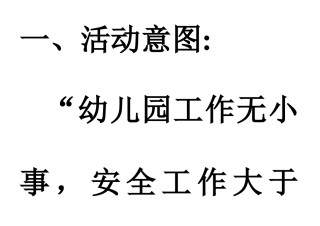 中班语言《借尾巴》教案