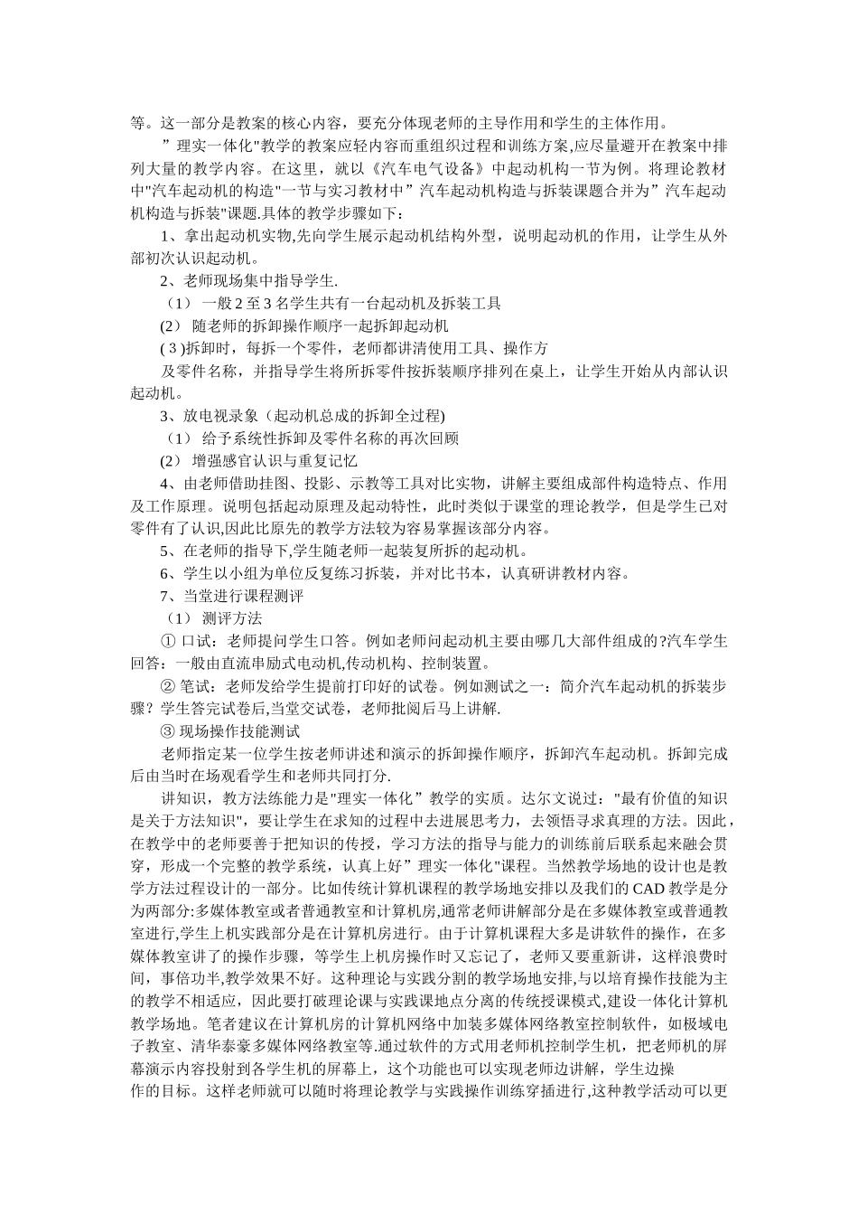 中等职业教育的培养目标是培养生产_第3页