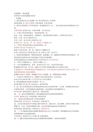 中级消防员2025版基础知识