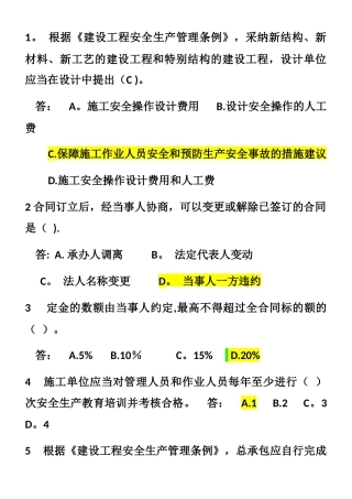 中级职称空调暖通