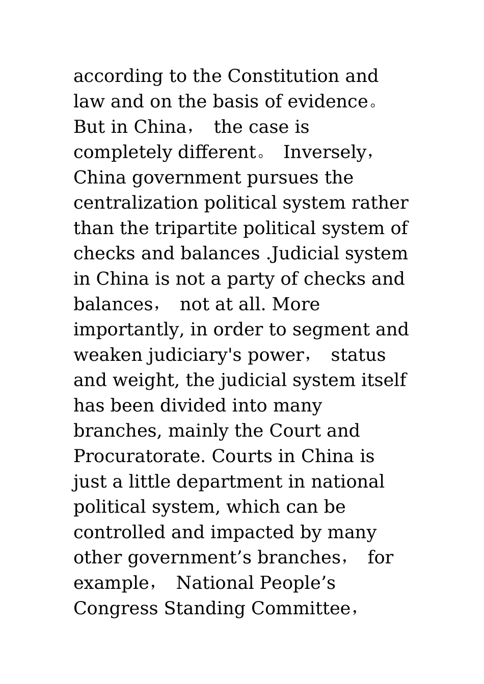 中美司法法律制度比较_第3页