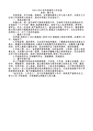 中职专业课教学工作总结