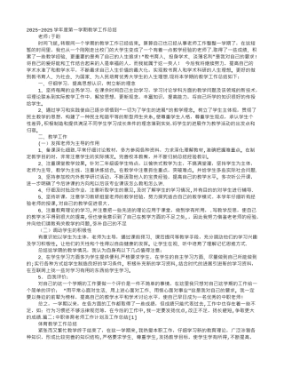 中职体育教学工作总结