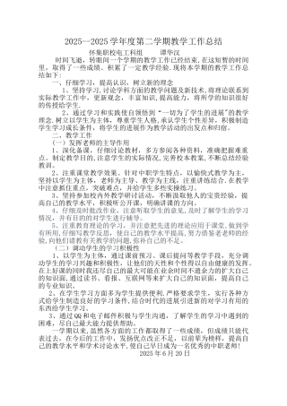 中职教师教学工作总结80107