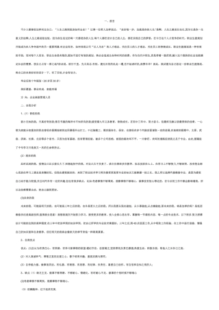 中职汽修专业学生职业生涯规划书