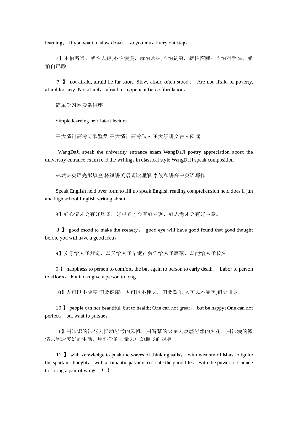 中英文作文经典好词好句好段摘抄大全_第2页