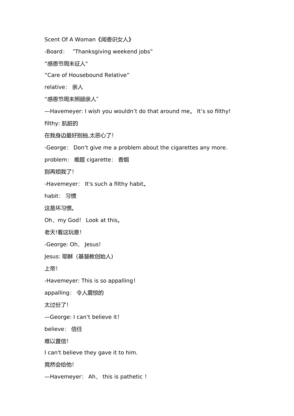 中英文对照-Scent-Of-A-Woman《电影闻香识女人》剧本_第1页