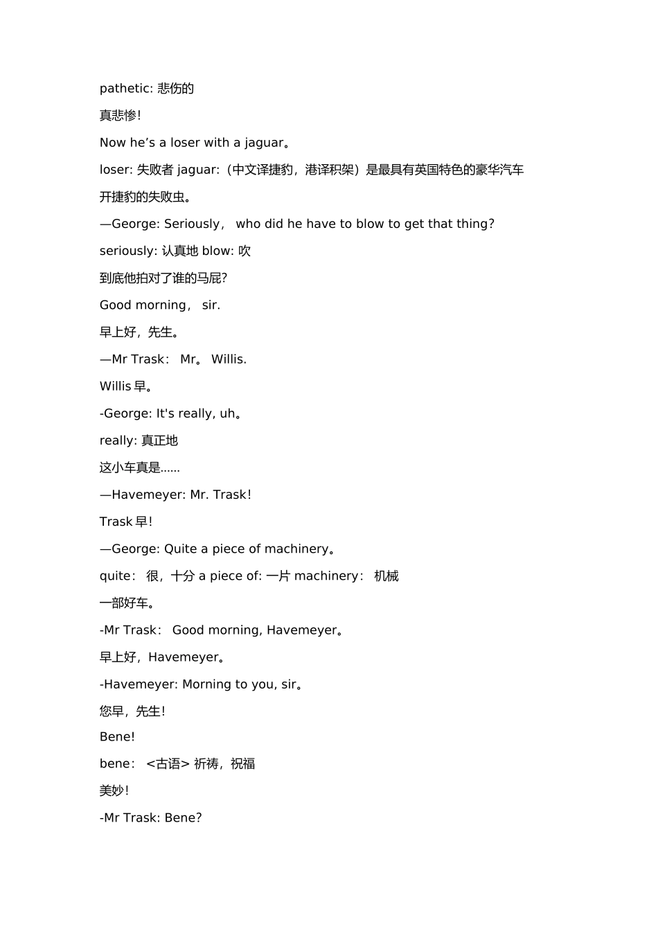 中英文对照-Scent-Of-A-Woman《电影闻香识女人》剧本_第2页