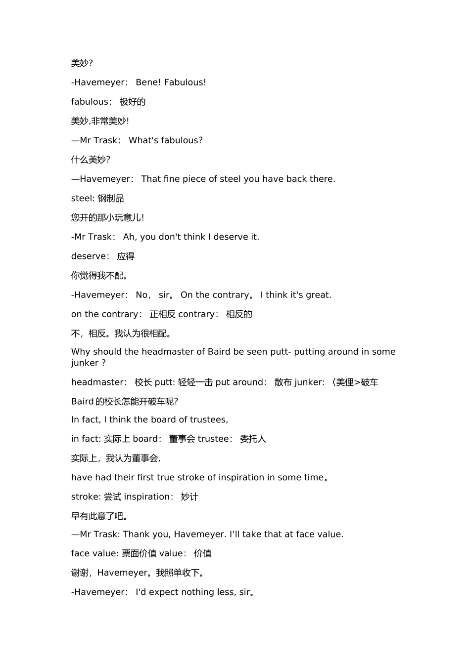 中英文对照-Scent-Of-A-Woman《电影闻香识女人》剧本_第3页