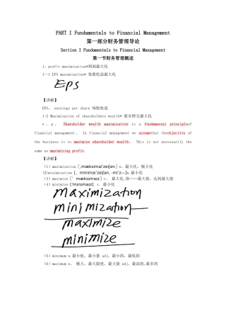 中英文对照-专业名词-财务成本管理