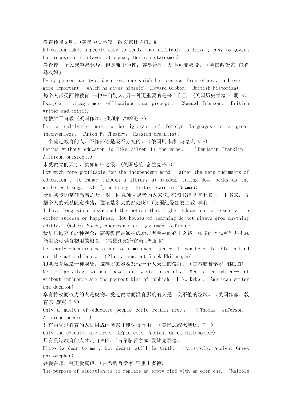 中英文对照名言警句-教育篇_第2页