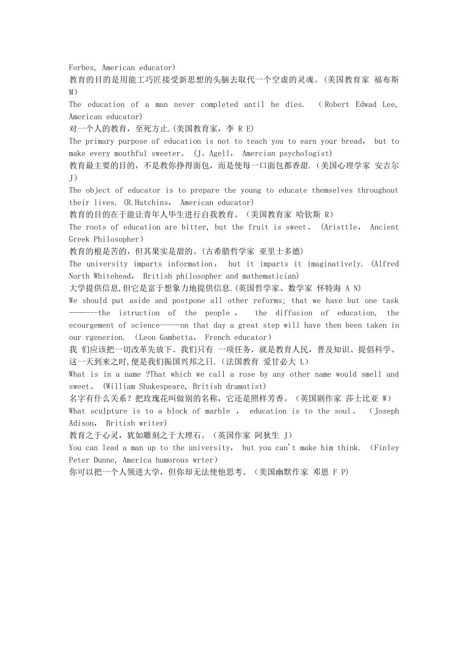 中英文对照名言警句-教育篇_第3页