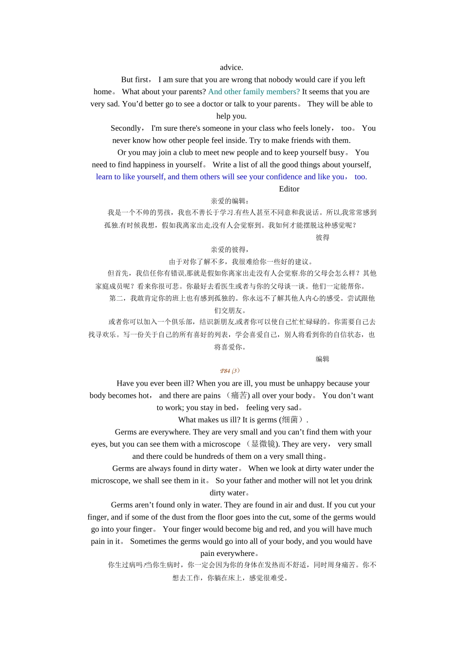 中英文对照阅读12篇_第2页