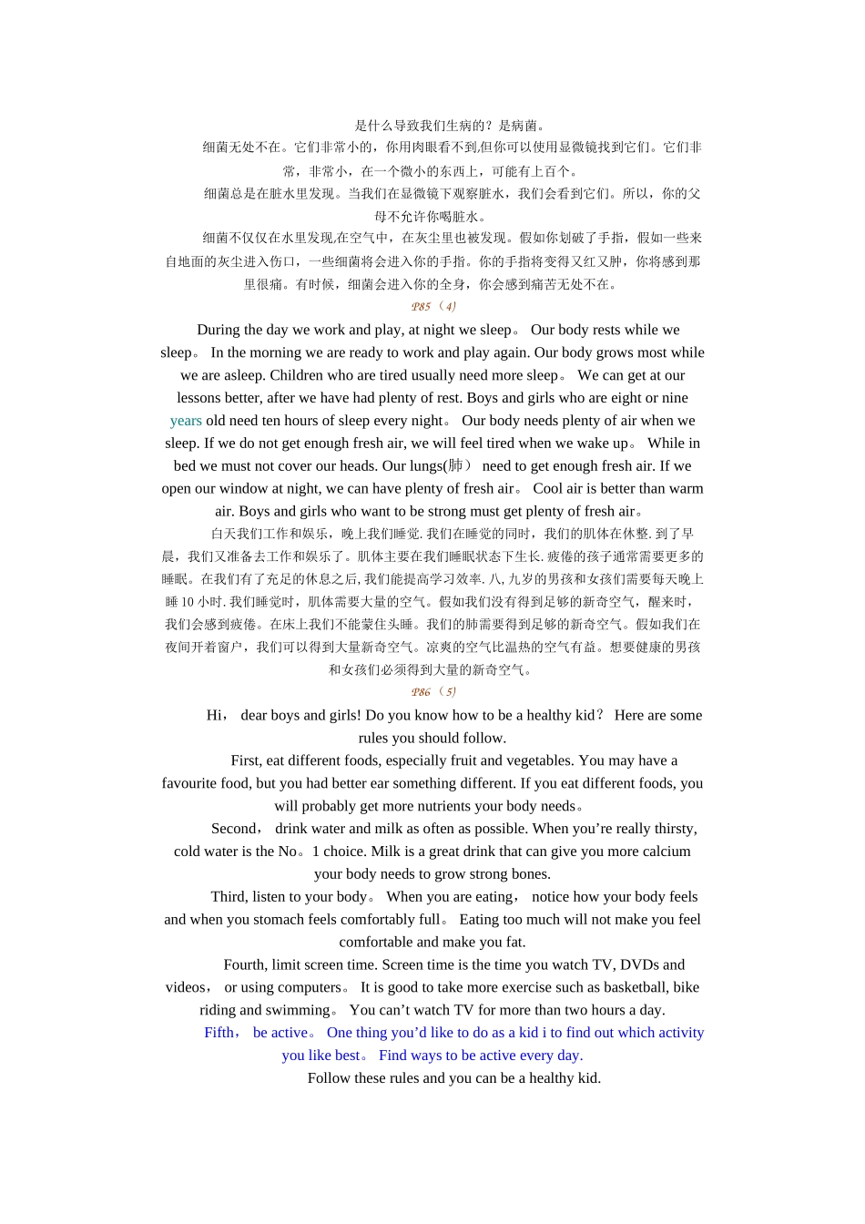 中英文对照阅读12篇_第3页