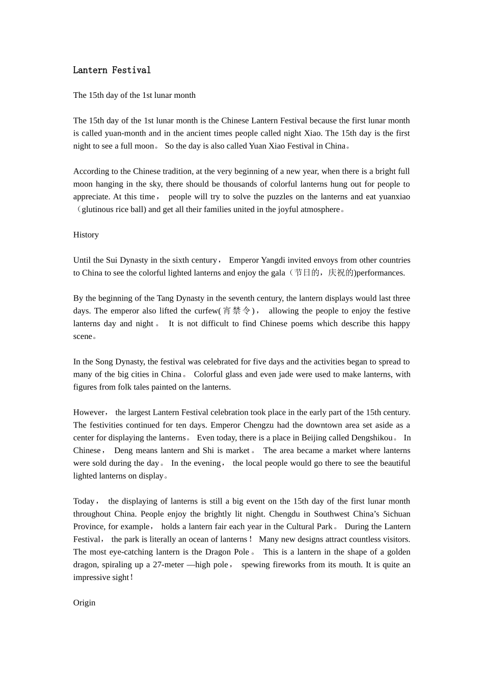 中英文常用常识_第1页