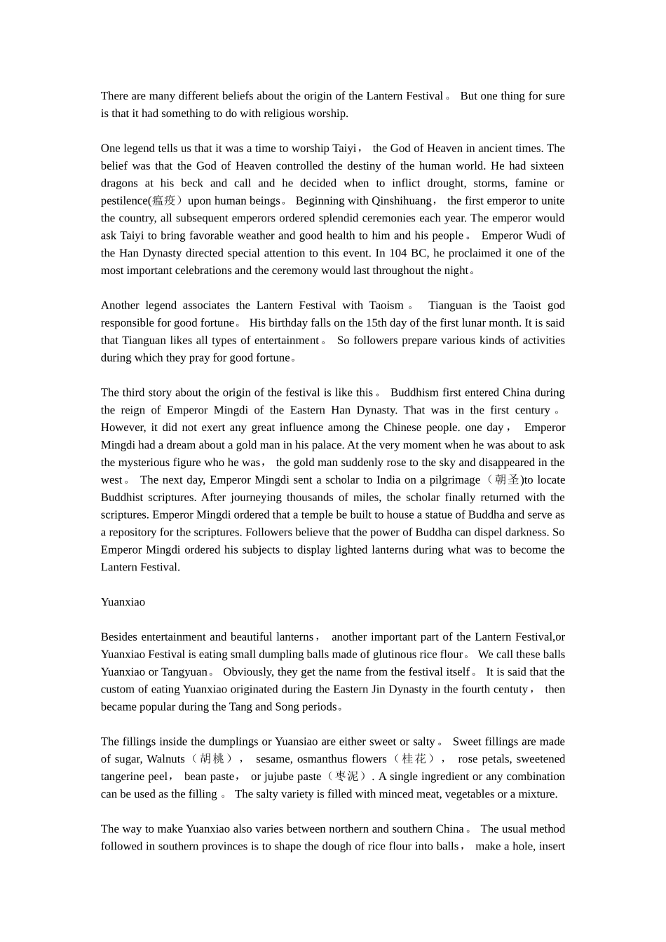 中英文常用常识_第2页