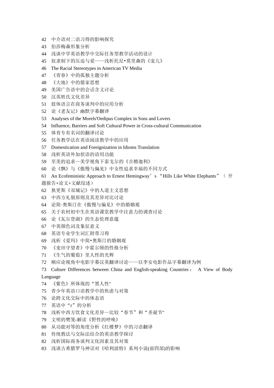 中英文法律谚语比较及互译技巧_第2页