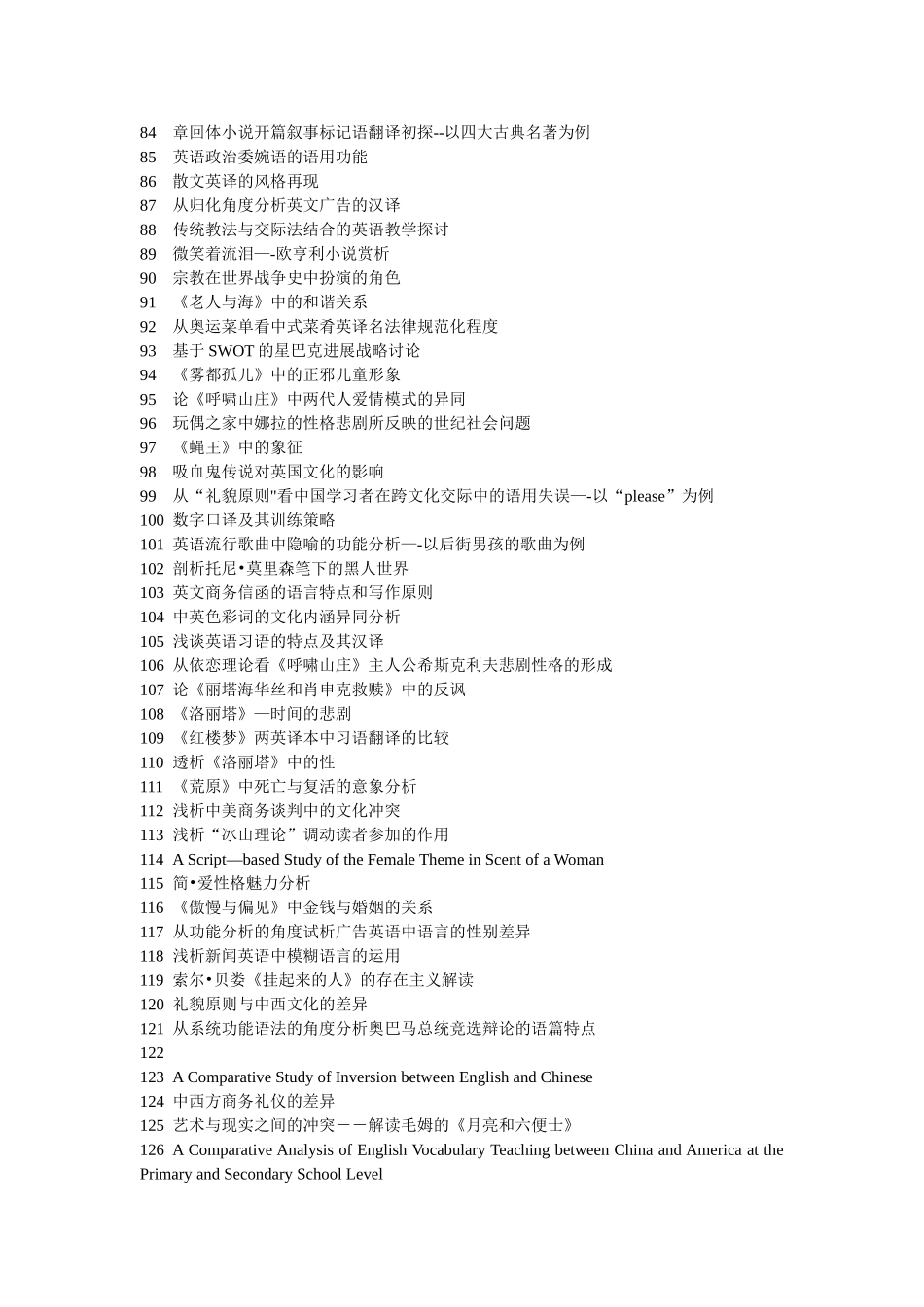 中英文法律谚语比较及互译技巧_第3页