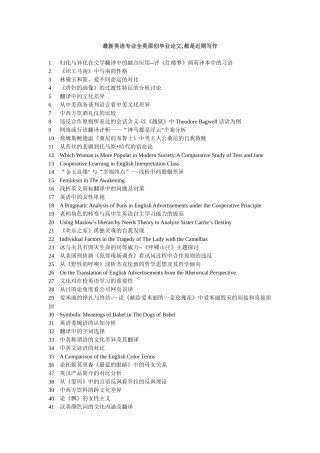 中英文法律谚语比较及互译技巧