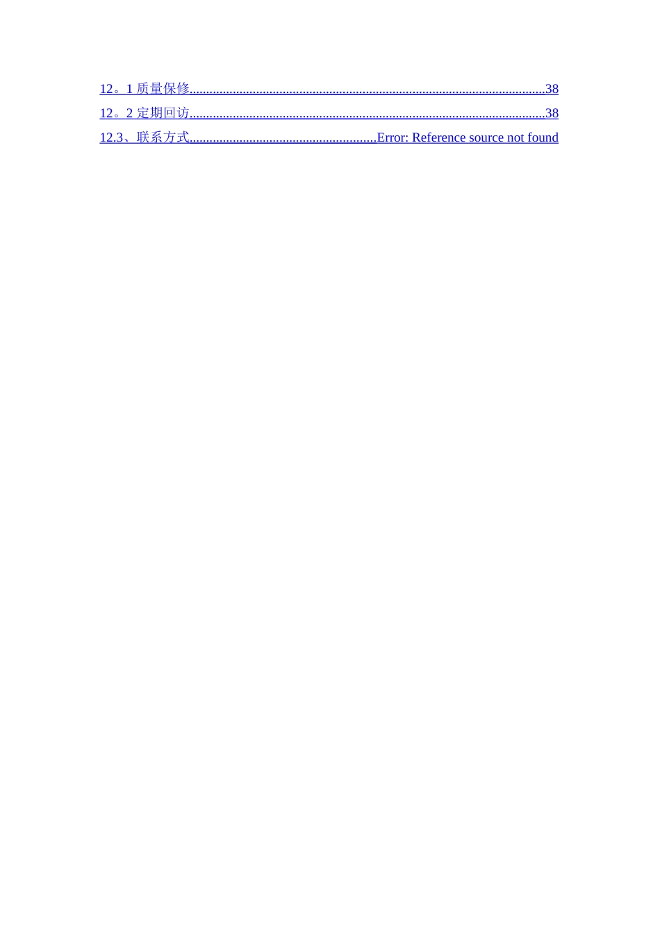 中药类制药工业废水处理设施设计方案_第3页