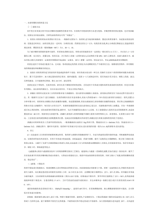 中药颗粒剂的制备方法