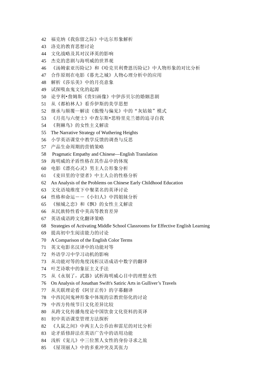 中西方社交礼仪差异研究——以商务礼仪为例_第2页