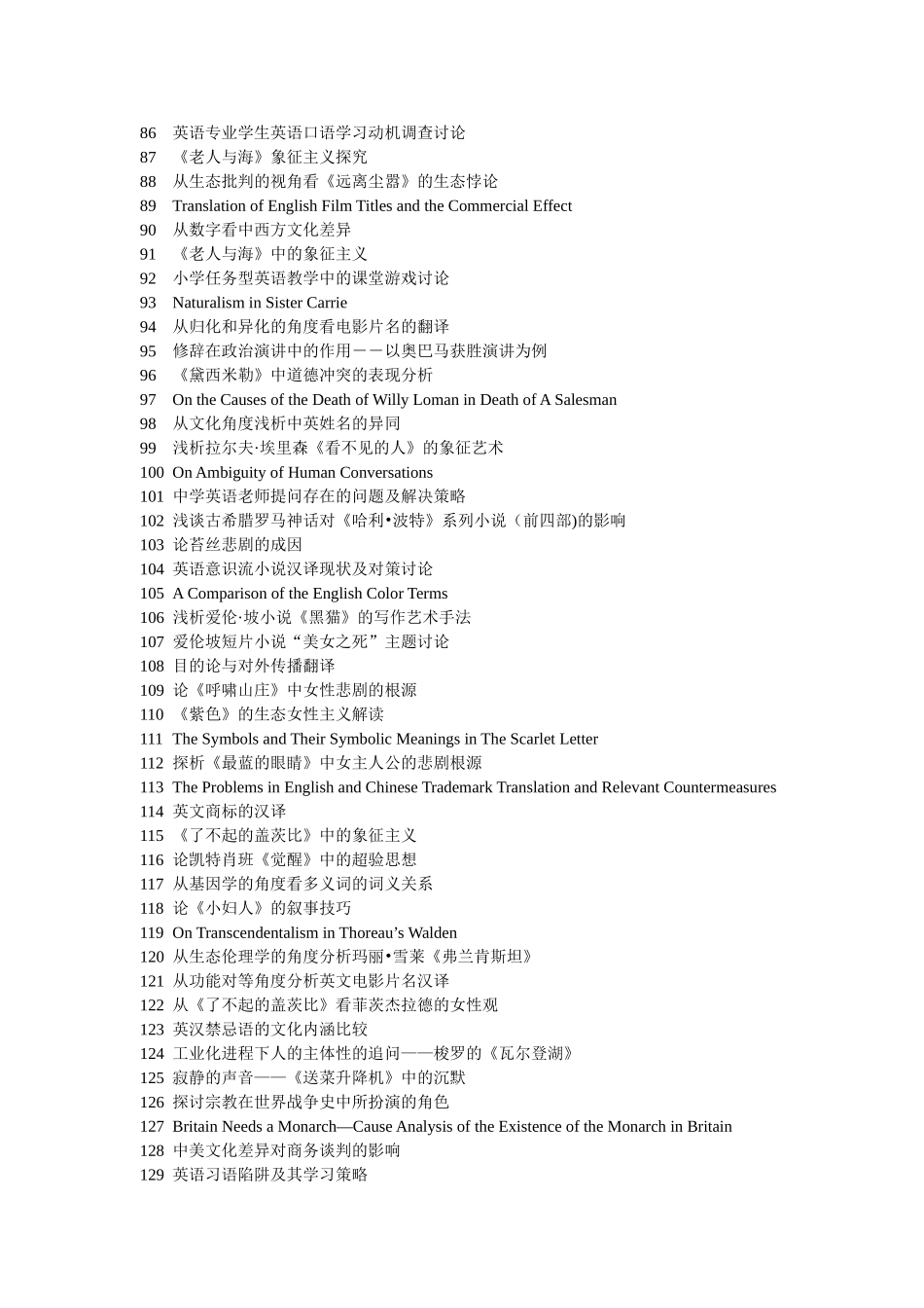 中西方社交礼仪差异研究——以商务礼仪为例_第3页