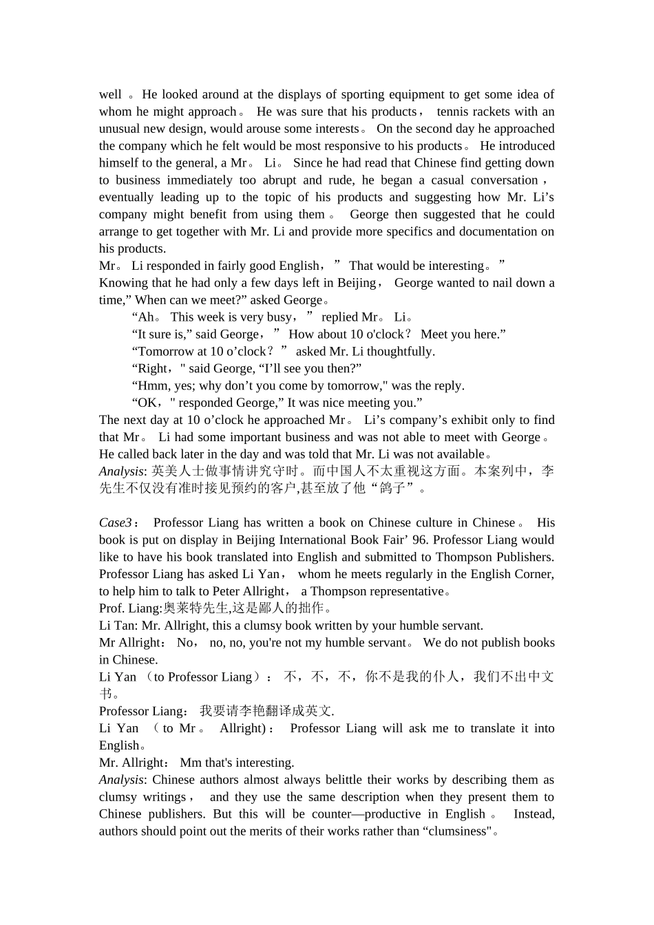 中西跨文化交际课程情景案例分析_第2页