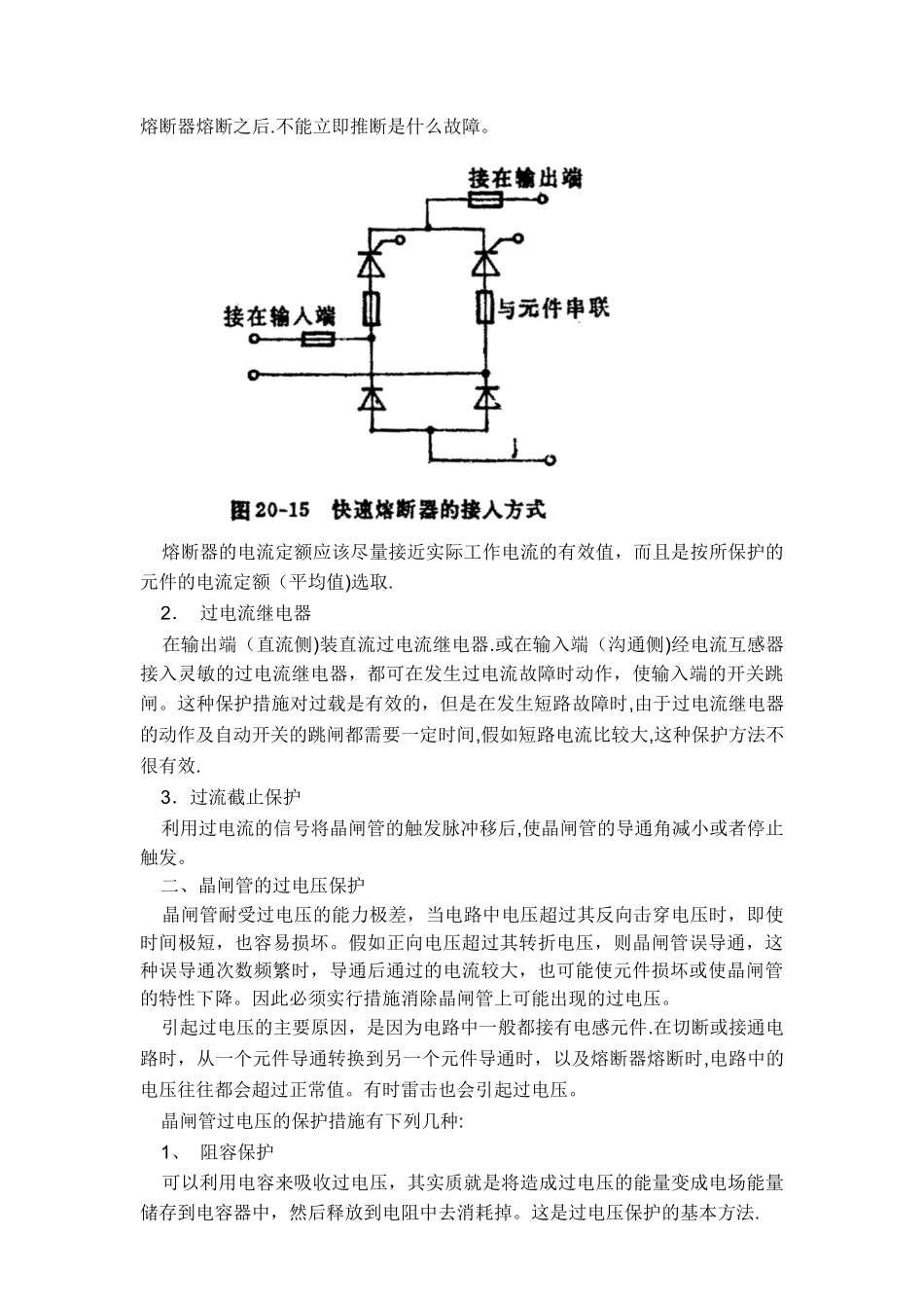中频炉培训内容_第3页