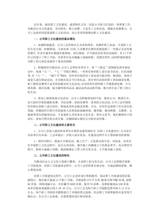 丰富职工业余生活方案