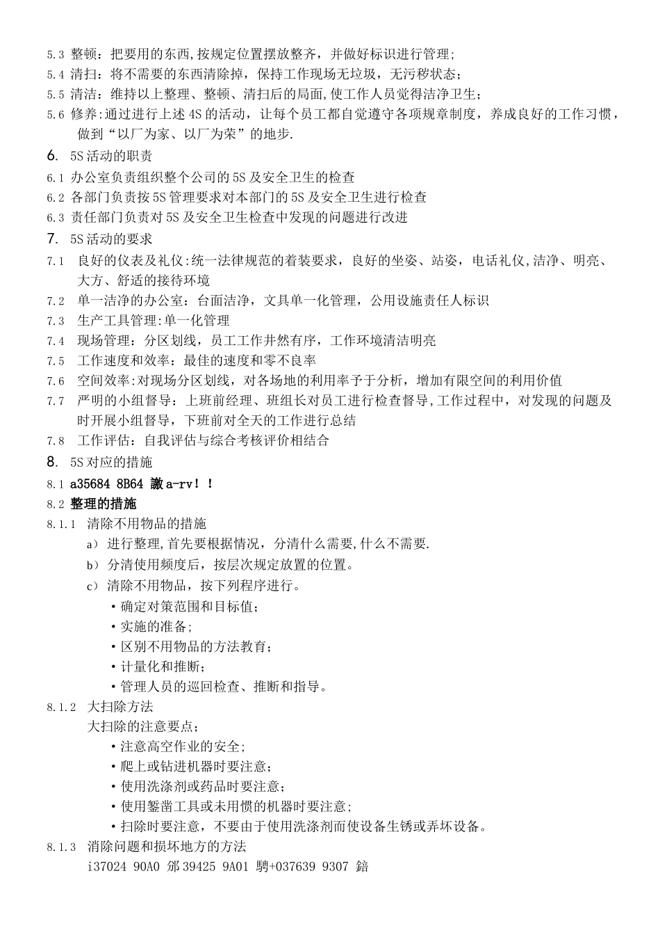 丰田汽车公司5S管理手册_第2页