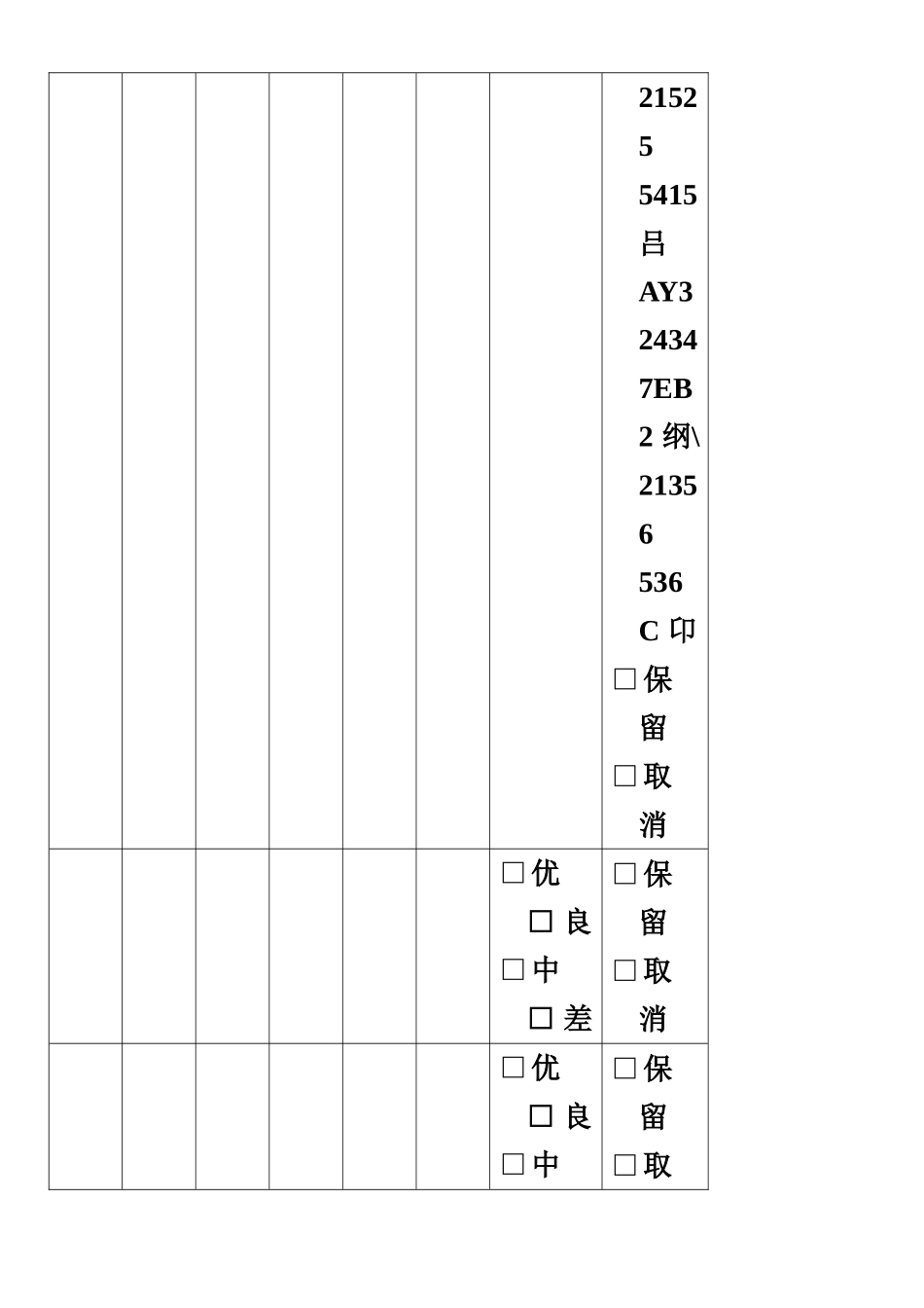 临床医师合理用血评价考核_第3页